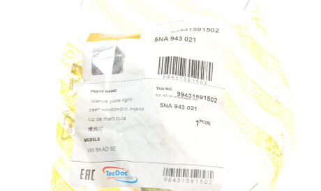 Фото 2 - Задній ліхтар DPA 99431591502