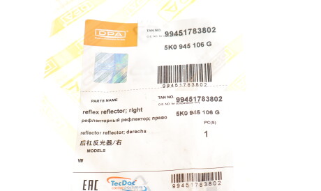 Фото 2 - Автозапчасть DPA 99451783802