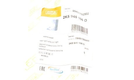 Фото 2 - Автозапчасть DPA 99451792502