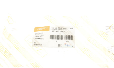 Фото 2 - Фара основна DPA 99550937002