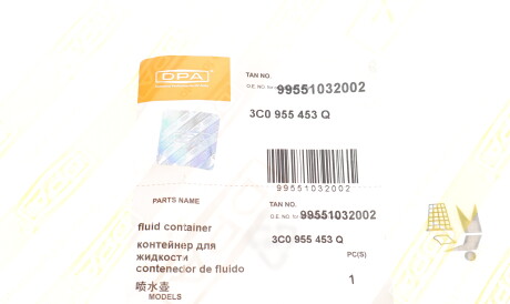 Фото 2 - Бачок омывателя DPA 99551032002