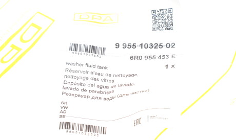 Фото 2 - Бачок омывателя DPA 99551032502