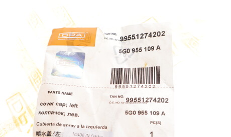 Фото 2 - Бампер DPA 99551274202