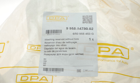 Фото 2 - Бачок омывателя DPA 99551479002