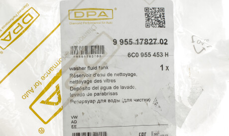 Фото 2 - Бачок омывателя DPA 99551782702