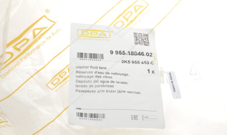 Фото 2 - Бачок омивача DPA 99551804602