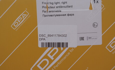 Фото 2 - Автозапчасть DPA DSC_89411784302
