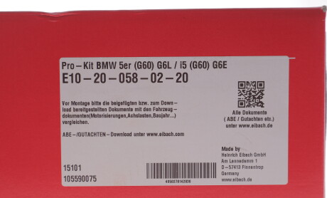 Фото 2 - Автозапчасть EIBACH E10-20-058-02-20
