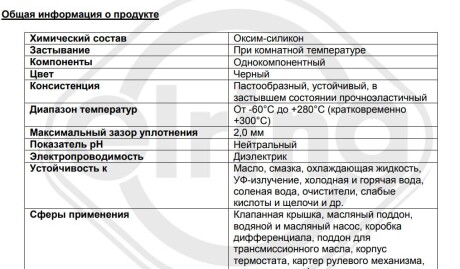 006.552E_герметик универсальный Dirko 70мл! прокладочный черный -60...+300° \ - ELRING 006552