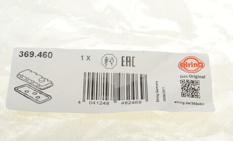Фото 4 - Прокладки ELRING 369.460 (369460)