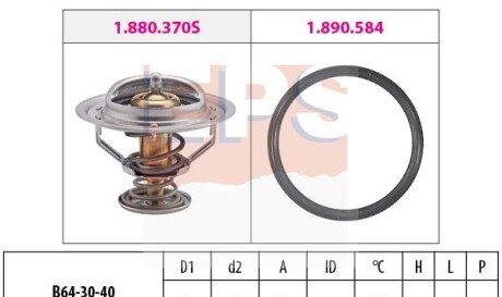 Термостат [1.880.370 / 7.8370] - EPS 1880370