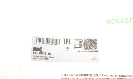 Фото 2 - Втулка стабілізатора FAG 819 0008 10 (819000810)