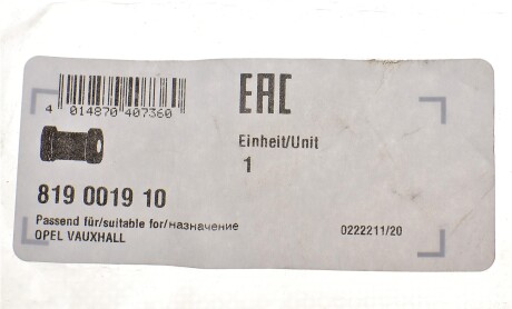 Фото 5 - Втулка стабілізатора FAG 819 0019 10 (819001910)