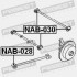 Сайлентблок задньої поперечної тяги Primera 96-02 - (551208H505, 551208H500) FEBEST NAB030 (фото 2)