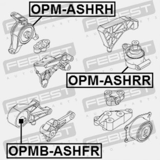 Фото 2 - Подушка двигателя FEBEST OPMB-ASHFR (OPMBASHFR)