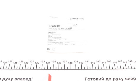 Фото 2 - Рулевая тяга FEBI BILSTEIN 03388