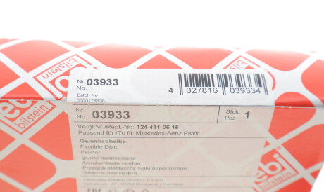 Фото 2 - Елемент трансмісії FEBI BILSTEIN 03933