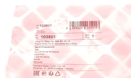 Фото 3 - Розширювальний бачок FEBI BILSTEIN 103501