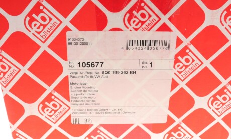 Фото 8 - Подушка двигуна FEBI BILSTEIN 105677