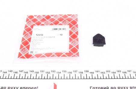 Прокладка кришки клапанів BMW 3 (E30)/5 (E28/E34) -91 - ((12645194, 11331264519)) FEBI BILSTEIN 12310