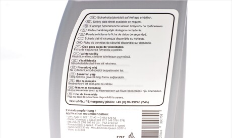 Фото 2 - Комплект ТО для АКПП FEBI BILSTEIN 171772