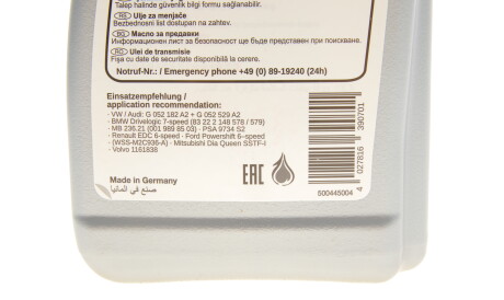 Фото 3 - Комплект ТО для АКПП FEBI BILSTEIN 171783