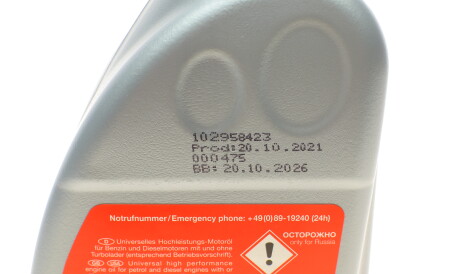 Фото 3 - Моторна олива FEBI BILSTEIN 172187