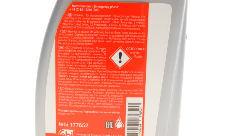 Фото 3 - Автозапчасть FEBI BILSTEIN 177652