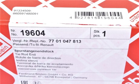 Фото 5 - Рулевой наконечник FEBI BILSTEIN 19604