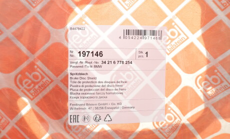 Фото 2 - Автозапчастина FEBI BILSTEIN 197146