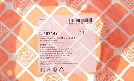 Фото 2 - Автозапчастина FEBI BILSTEIN 197147