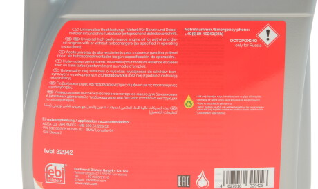 Фото 2 - Моторное масло FEBI BILSTEIN 32942