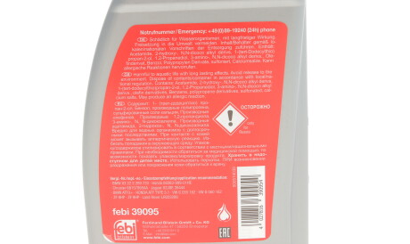 Фото 2 - Олива трансмісійна FEBI BILSTEIN 39095