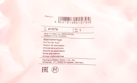 Фото 6 - Втулка стабилизатора FEBI BILSTEIN 41579