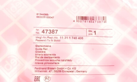 Фото 5 - Успокоитель цепи ГРМ FEBI BILSTEIN 47387