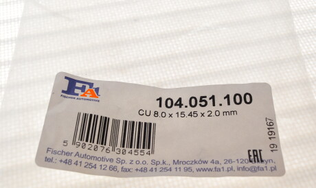 Фото 3 - Автозапчасть Fischer Automotive One (FA1) 104.051.100 (104051100)