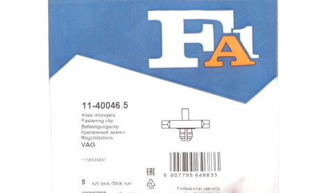 Фото 2 - Автозапчастина Fischer Automotive One (FA1) 11-40046.5 (11400465)