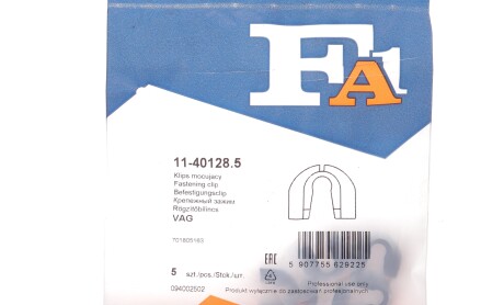 Фото 2 - Автозапчастина Fischer Automotive One (FA1) 11-40128.5 (11401285)