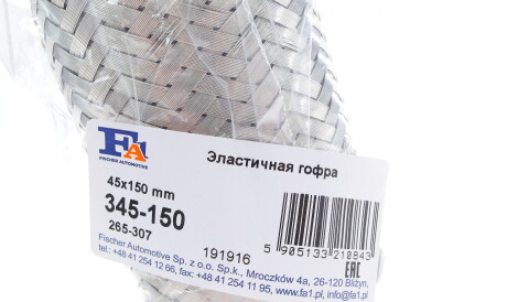 Гофра глушника FA1 - Fischer Automotive One (FA1) 345-150