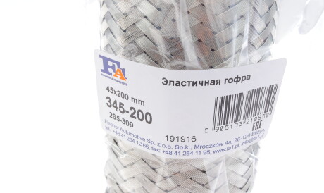 Фото 2 - Гофра выхлопной системы Fischer Automotive One (FA1) 345-200 (345200)