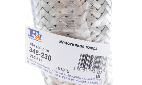 Фото 2 - Гофра выхлопной системы Fischer Automotive One (FA1) 345-230 (345230)
