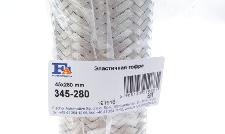 Фото 2 - Гофра выхлопной системы Fischer Automotive One (FA1) 345-280
