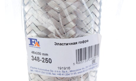 Фото 2 - Гофра выхлопной системы Fischer Automotive One (FA1) 348-250