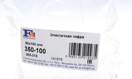Фото 2 - Гофра выхлопной системы Fischer Automotive One (FA1) 350-100 (350100)