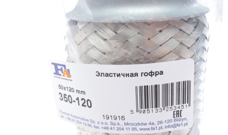 Фото 2 - Гофра выхлопной системы Fischer Automotive One (FA1) 350-120 (350120)