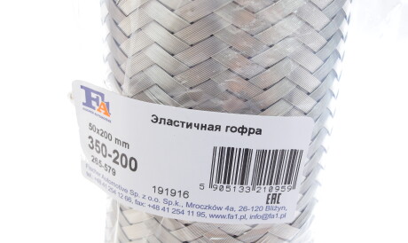 Фото 2 - Гофра вихлопної системи Fischer Automotive One (FA1) 350-200 (350200)