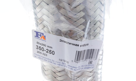 Фото 2 - Гофра вихлопної системи Fischer Automotive One (FA1) 350-250 (350250)