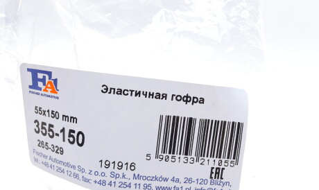 Фото 2 - Гофра вихлопної системи Fischer Automotive One (FA1) 355-150