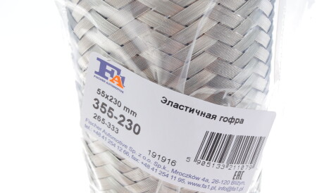 Фото 2 - Гофра вихлопної системи Fischer Automotive One (FA1) 355-230