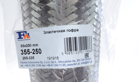 Фото 2 - Гофра вихлопної системи Fischer Automotive One (FA1) 355-250